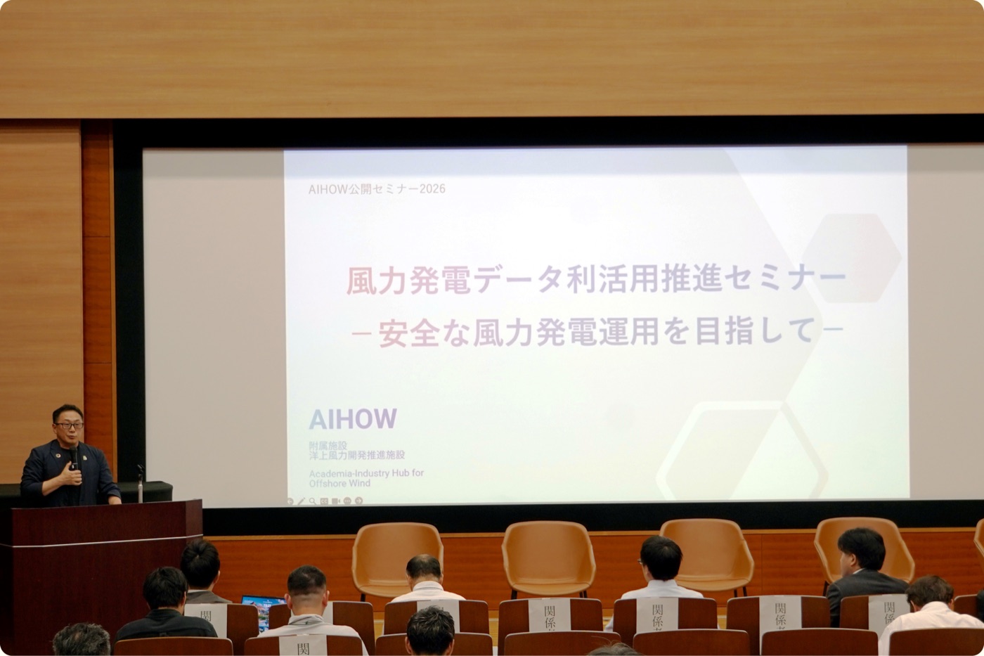 セミナー会場の様子