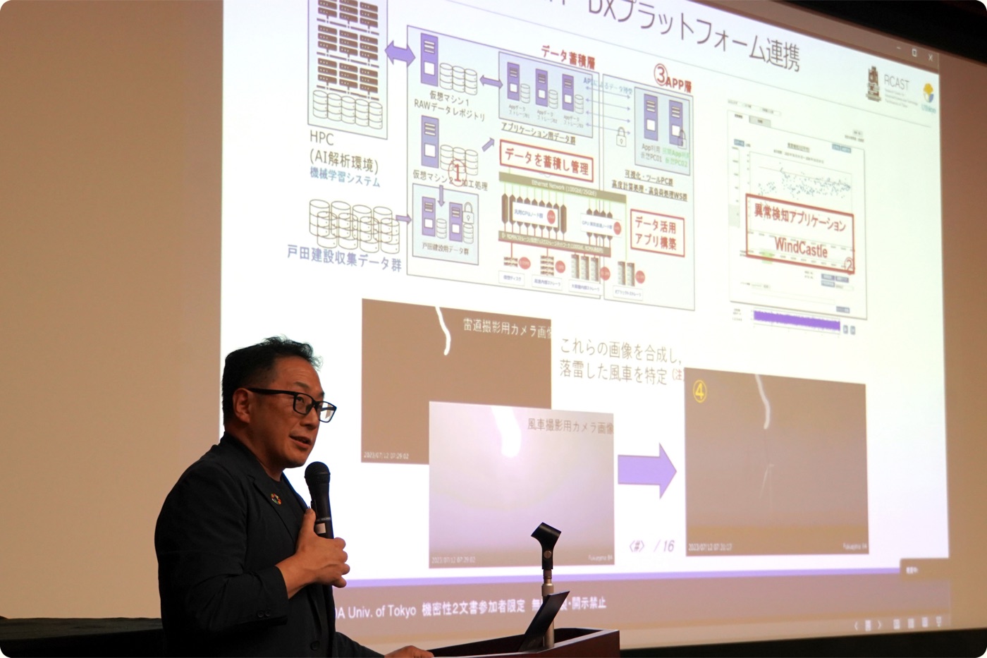 飯田誠氏による報告
