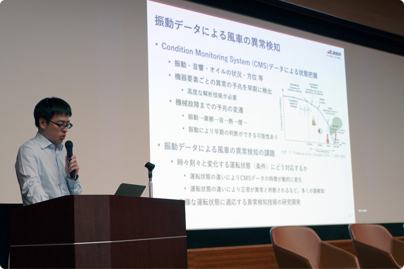 深山覚氏による研究発表